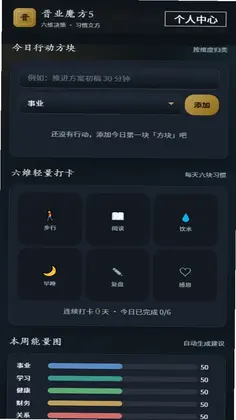 晋业魔方5软件预览图