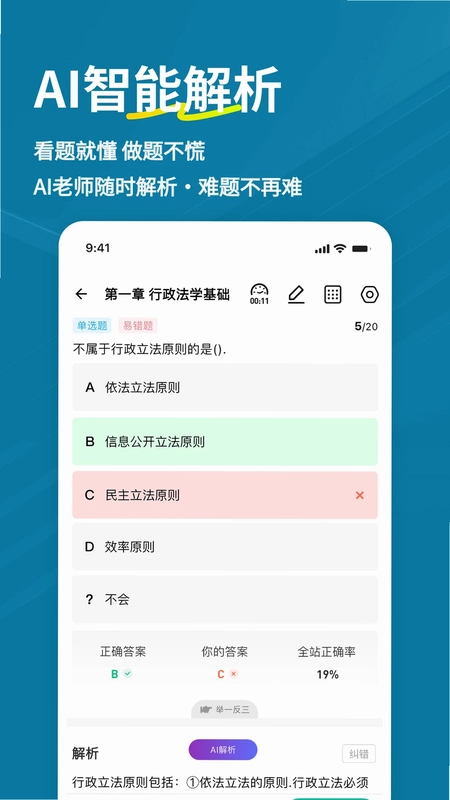 城乡规划师练题狗预览图