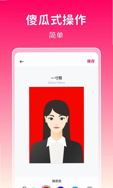369证件照软件预览图
