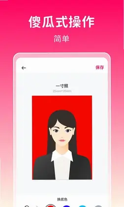 369证件照软件预览图