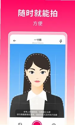 369证件照软件预览图