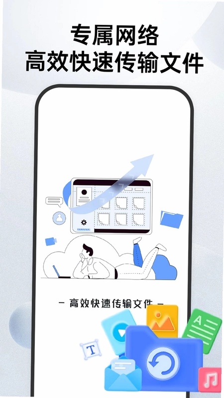 极传换机克隆助手预览图