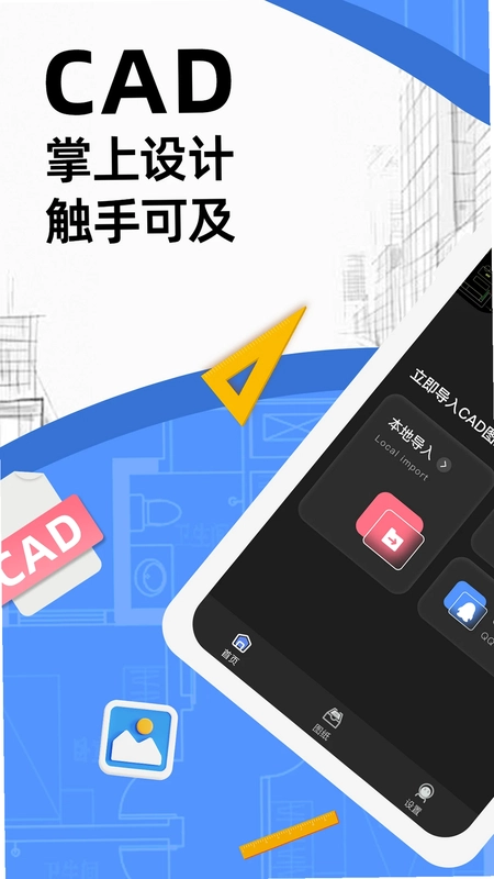 手机cad看图免费软件预览图