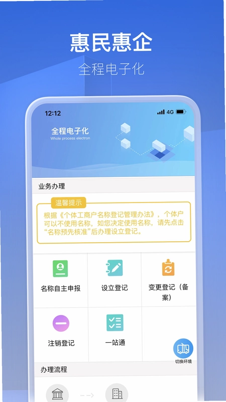 惠民企预览图