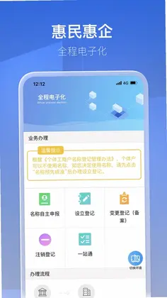惠民企预览图