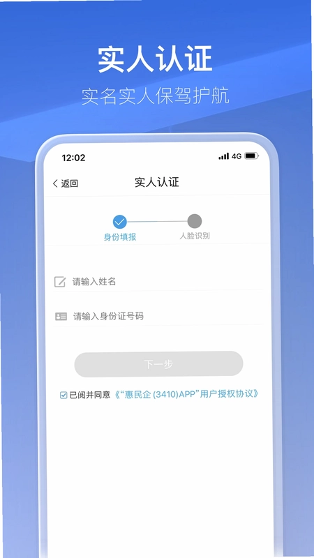 惠民企预览图