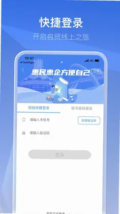 惠民企预览图