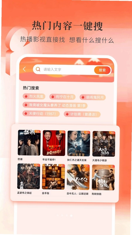 免费电视直播TV软件预览图