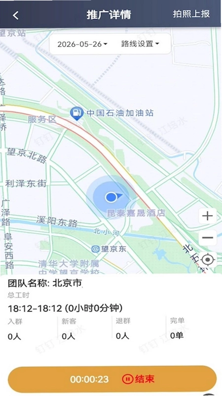 速达觅客预览图