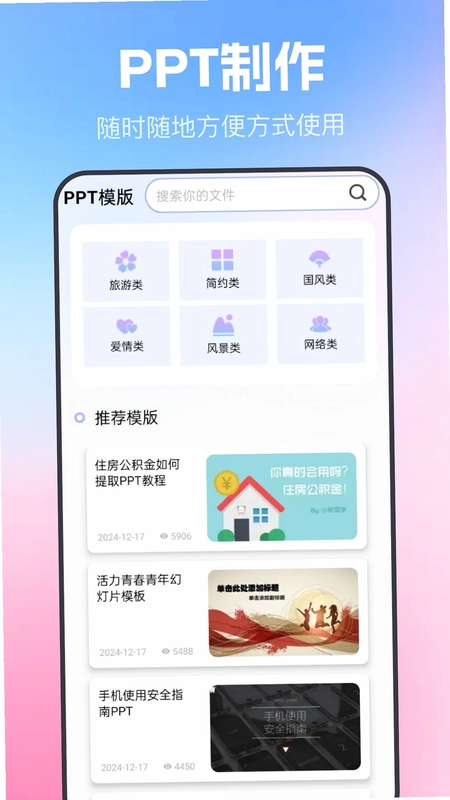 简历表格预览图