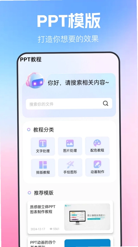 简历表格预览图
