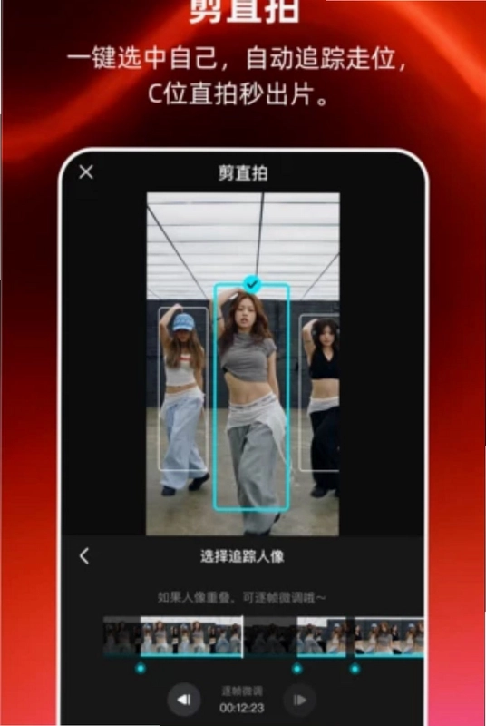 MoveShot(跳舞视频工具)预览图
