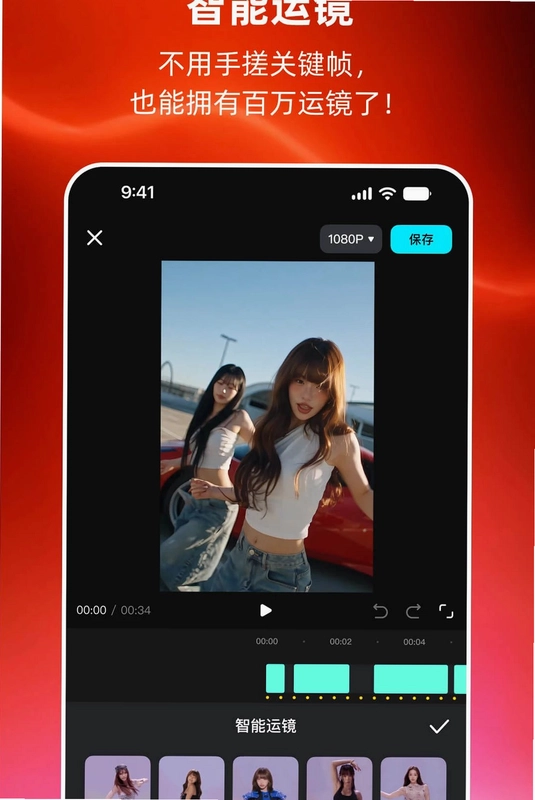 MoveShot(跳舞视频工具)预览图