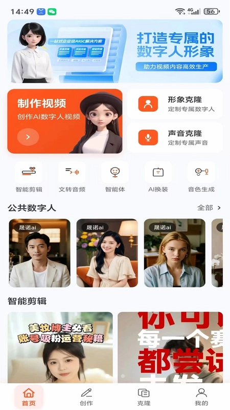 智巧行预览图
