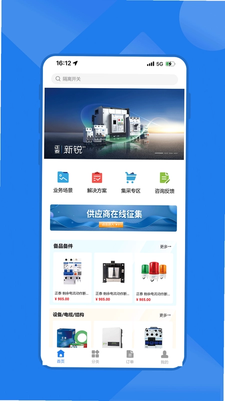 云赢平台预览图