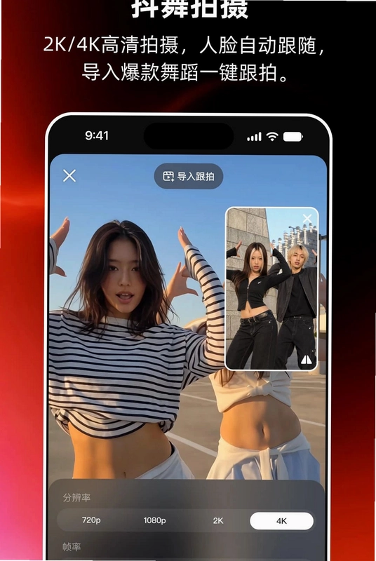 MoveShot(跳舞视频工具)预览图