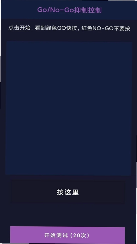 脑力冒险app预览图