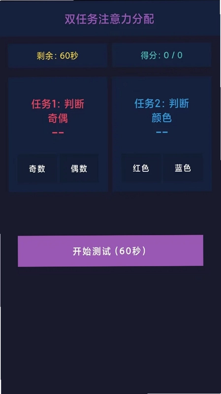 脑力冒险app预览图