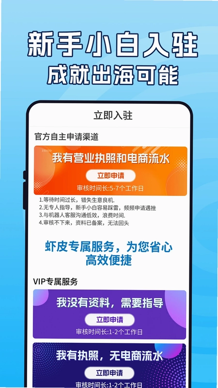 虾皮跨境电商指南预览图