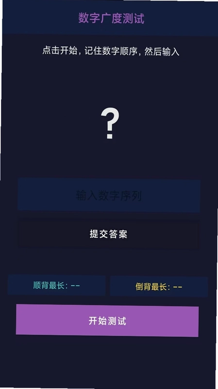 脑力冒险app预览图