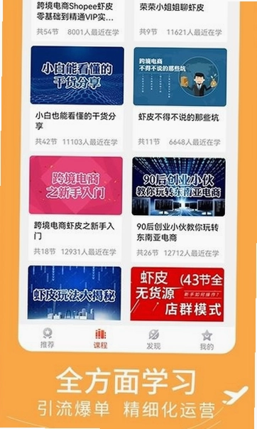 虾皮跨境电商指南预览图