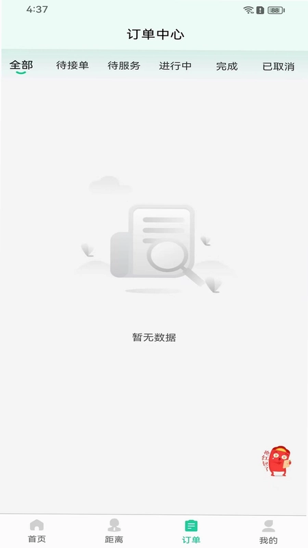 如约致家预览图