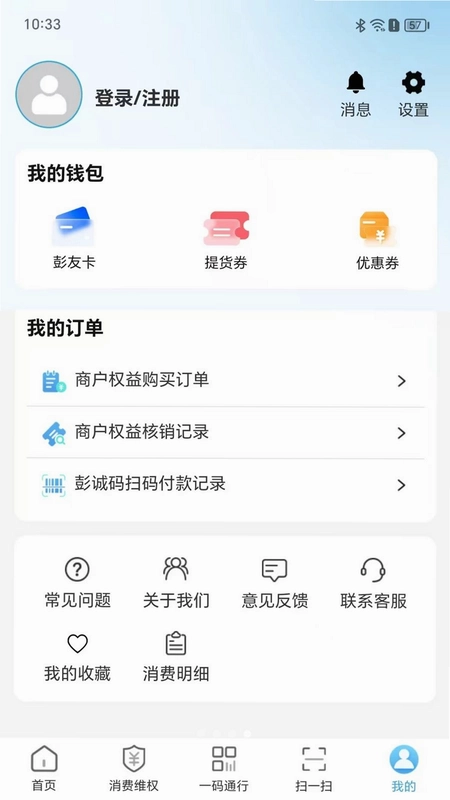 淮海Go无忧预览图