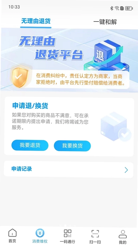 淮海Go无忧预览图