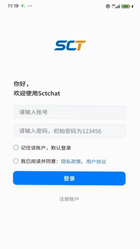 SCT Chat预览图