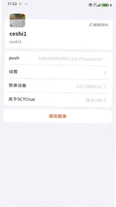 SCT ChatԤ��ͼ
