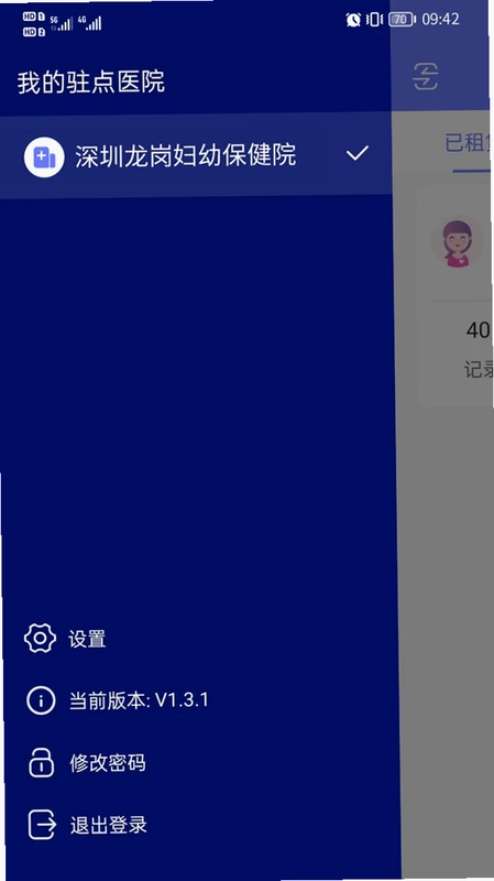 乖乖葆驻点预览图