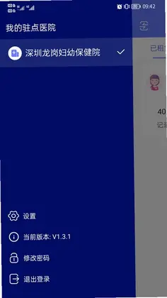 乖乖葆驻点预览图