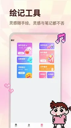ColorWalk软件预览图