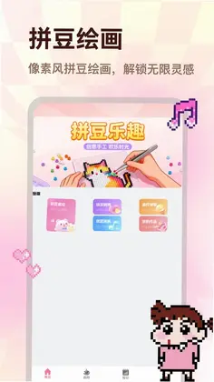ColorWalk软件预览图