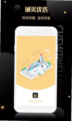 诚美优选预览图