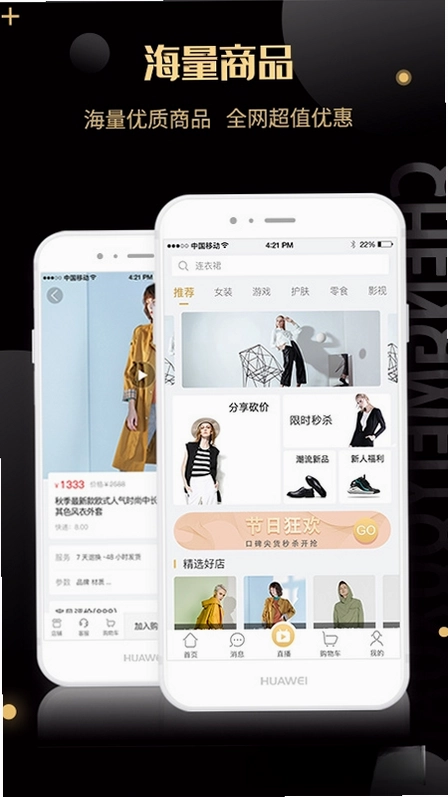诚美优选预览图