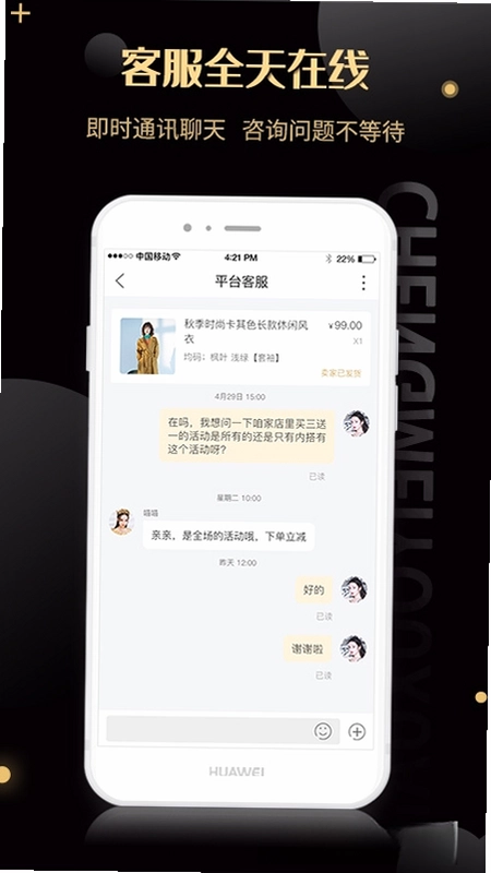 诚美优选预览图