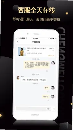诚美优选预览图