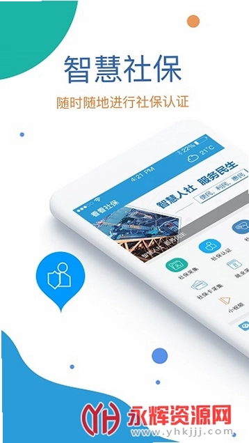 看看社保预览图