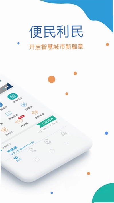 看看社保预览图