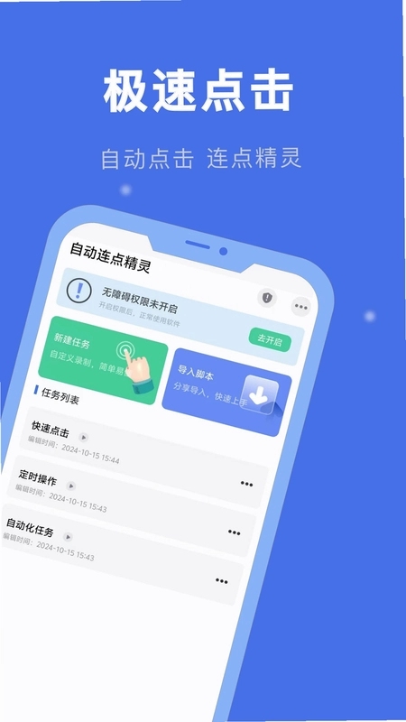 �Զ����㾫��appԤ��ͼ