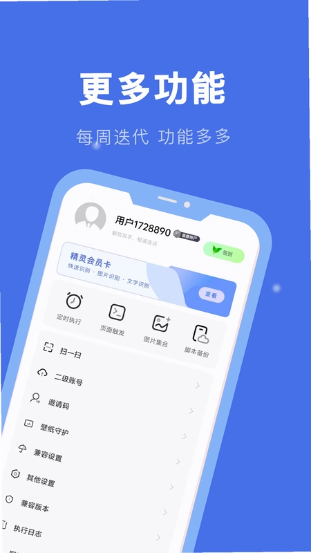 �Զ����㾫��appԤ��ͼ