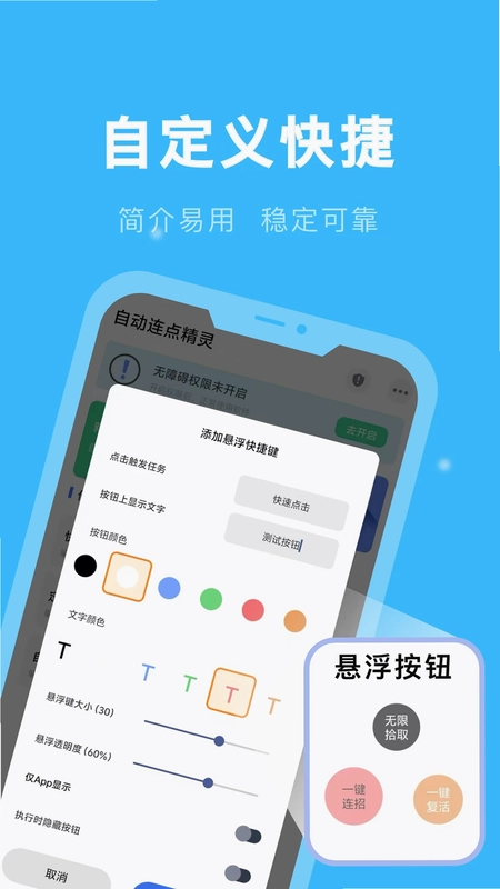 �Զ����㾫��appԤ��ͼ