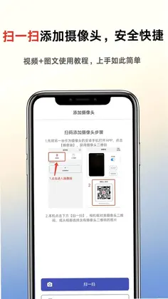 手机智能监控预览图