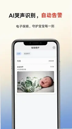 手机智能监控预览图