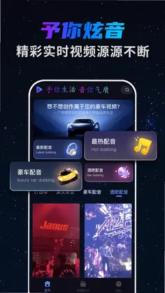 予音app预览图