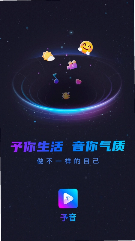 予音app预览图