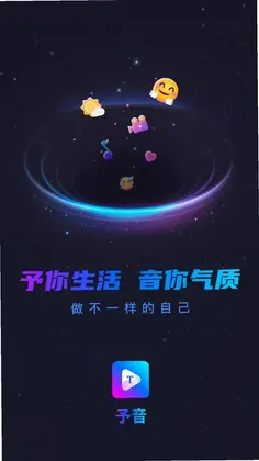 予音app预览图