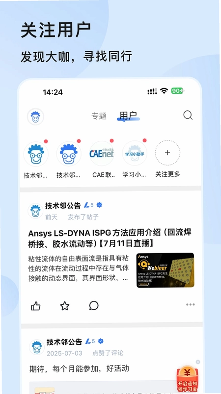 技术邻预览图