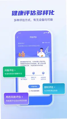 怡康预览图